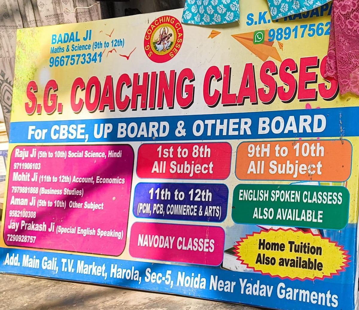 S.G.COACHING CLASSES image 1